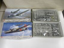 @ar【梱120】ハセガワ 1/72 フォッケウルフ Ta154 モスキート 月光21型 B-29 アラド Ar234B-2 他 航空機 プラモデル まとめ_画像2