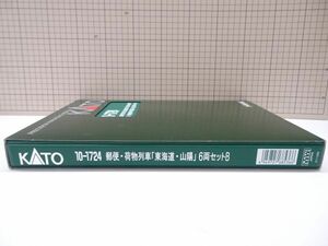 #k9[.80]KATO TOMIX mail * freight train 12 both set N gauge 