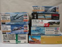 @ar【梱120】ハセガワ 1/72 フォッケウルフ Ta154 モスキート 月光21型 B-29 アラド Ar234B-2 他 航空機 プラモデル まとめ_画像1