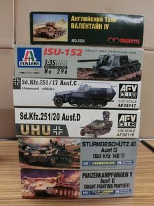 @ah【梱120】 ITALERY 1:35 ISU-152 No296 / AFV CLUB 1/35 Sd.Kfz.251/17 Ausf.C AF35117 他 戦車 6箱 まとめ