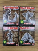 #i13【梱60】 バンダイ 名鑑シリーズ ウルトラ怪獣名鑑 希望の轍編 4種 / 新たなる挑戦編 5種 まとめ セット_画像2