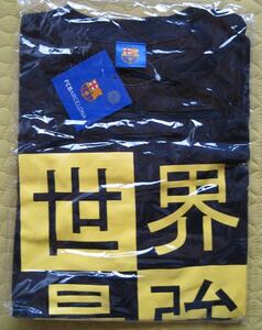 ＦＣバルセロナＴシャツ　未使用未開封　2011クラブワールドカップ