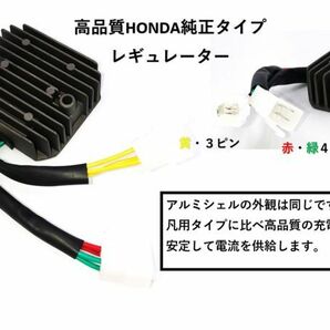 ホンダ レギュレーター 高品質 純正タイプ VFR750F 400 VTR250 VT250 VTZ250 CBR600F NT650 NT 高性能 修理 交換 社外品の画像5