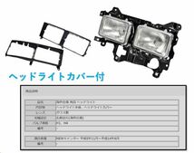 三菱 ふそう NEWキャンター 海外仕様 角目 4灯式 ヘッドライト 左右 セット 運転席側 助手席側 右側 R 左側 L 社外品_画像2