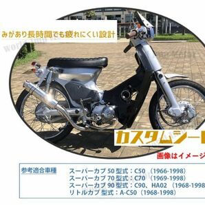 ★全国送料無料★ ホンダ スーパーカブ C50 C70 C90 リトルカブ ロング ダブル シート コブラ シートブラック （ライン色ホワイト）の画像3