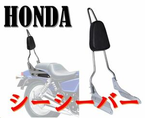 ホンダ マグナ250 シーシーバー バックレスト リア HONDA V-twin MC29 全年式 背もたれ サイドステー 社外品