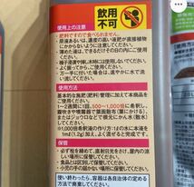 万田発酵 万田アミノアルファ 500mlx2本 万田酵素 粒状タイプ 1袋 肥料 植物活力剤 ①_画像3