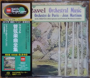 SACD シングルレイヤー マルティノン ラヴェル: 管弦楽曲全集 Jean Martinon: Ravel Orchestral Music （TOGE-15074～78）