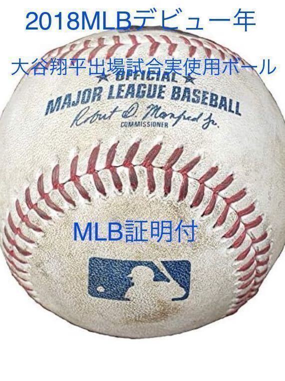 2024年最新】Yahoo!オークション -大谷 サインボール wbcの中古品 