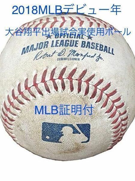 2018MLBデビュー大谷翔平試合支給実使用ボール公式球エンゼルス直筆サイン無証明WBC侍ジャパンMVPホームラン王ヒットドジャースアップトン