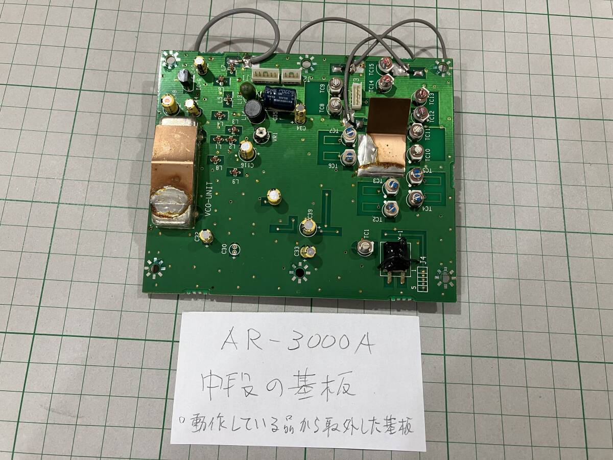 2025年最新】Yahoo!オークション -ar3000 受信機の中古品・新品 2025年最新】Yahoo!オークション -ar3000 受信機の中古品・新品