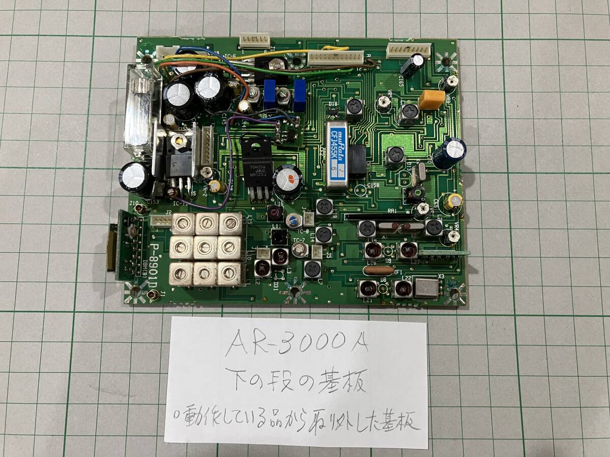 Yahoo!オークション -「ar-3000a」(受信機) (アマチュア無線)の Yahoo!オークション -「ar-3000a」(受信機) (アマチュア無線)の