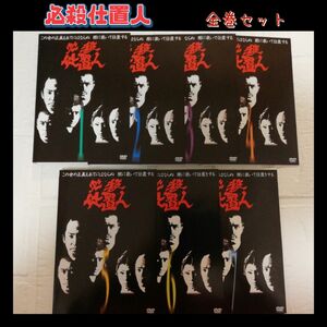 必殺仕置人 DVD 全巻セット