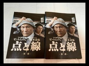 点と線 dvd レンタル落ち 北野武