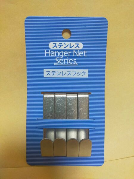 岩谷マテリアル フック シルバー 2.5×1×高さ5.2 ステンレスハンガーネットシリーズ SHN13 4個入
