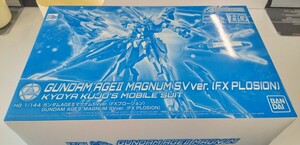 HG 1/144 ガンダムＡＧＥIIマグナムSVver. （FXプロージョン）未開封・未組立品