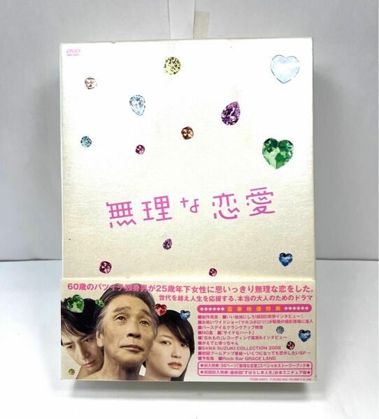 無理な恋愛 DVD-BOX〈6枚組〉