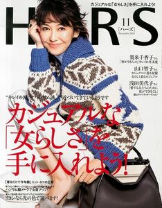 定価38,880円 RHC Ron Herman ロンハーマン Cowichan sweater グリズリー柄 カウチン ニット セーター HERS 賀来千香子