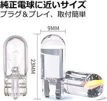 カー用品　ソケット　T１０　車LED　カー ポジション　ライセンスランプ　w5W　6000K　12V　ホワイト　白　２個セット　即納_画像3