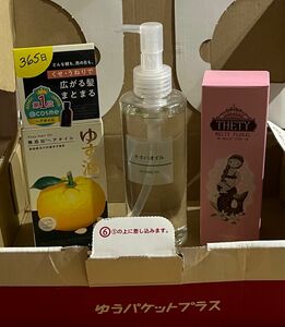 ★無印良品 ホホバオイル 200ml★ ☆ウテナ　ゆず油 60ml☆ ★無添加ヘアオイル　ハンド&ネイルクリーム 65g★