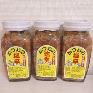 レア商品！宮古島　かつおの塩辛　500g×3本セット　伊良部島