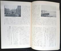 #kp043◆超希少本◆◇『 未来 1976年 9月号 第120号 』◆ 未来社_画像3