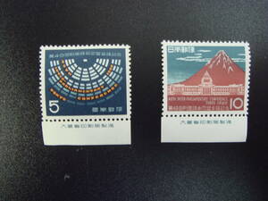 第49回列国議会同盟会議記念切手　大蔵省印刷局刻印付き