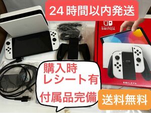 【極美品】Nintendo Switch 有機ELモデル 白 ケーススタンド付き 画面キズ無 26日16時までの購入でSDカード付
