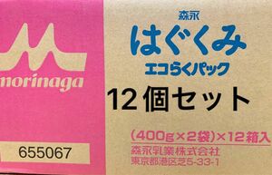 はぐくみ エコらくパック 粉ミルク　12箱