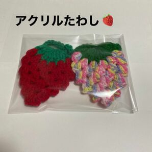 ハンドメイド アクリルたわし　エコたわし　苺　いちご　手編み