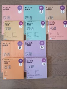 NHKラジオまいにち中国語　５巻CＤ付き　2009年9月、12月、2010年1~3月