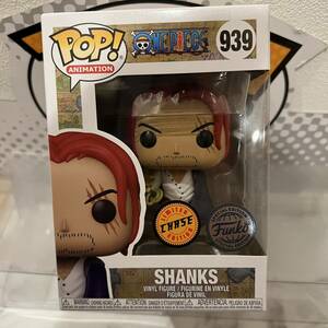 激レア限定FUNKO POP! ワンピース　シャンクス　麦わら帽子　チェイス限定