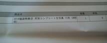 AKB48 2019福袋当選 復刻版 安田叶 2018 12月 月別生写真 ①&② 6種コンプ December チームK 劇場トレーディング生写真_画像4