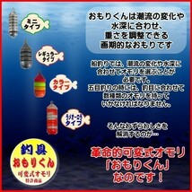 釣具 おもり 100号を5個まとめ売り おもりくんラメ入りオーロラタイプ（20号～100号に10号単位で可変）｜ヤフオク併用販売品_画像4