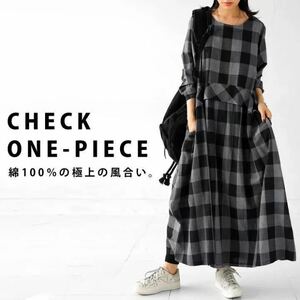 定価¥7,920＊ネコポス OK＊antiquaアンティカ＊プロックチェック柄ロングワンピース ナチュラル 重ね着風 大人可愛い