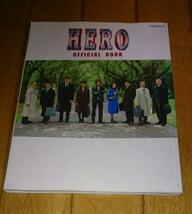 「HERO」　オフィシャルブック　HERO OFFICIAL　 BOOK　 (ぴあMOOK) 　ムック 　2007/8/24 _画像1