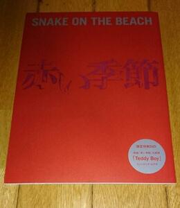 映画　「赤い季節」×SNAKE ON THE BEACH 公式ガイドブック　特典・!映画オリジナルバージョンPV】収録DVD （2012）