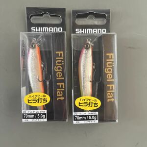 【2個セット】シマノ (SHIMANO) ミノー カーディフ フリューゲルフラット ヤマメ サクラマス 70F ZN-M70S 016 ピンクチャート