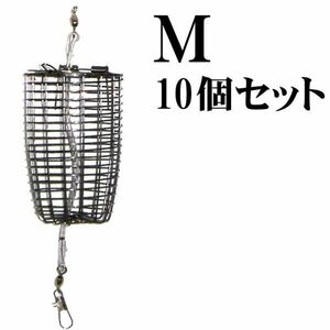 3001301【袋売】長島ゴム付き　M　10個セット【カゴ】【波止　堤防】【アジ　サバ　チヌ　グレ　イサキ】