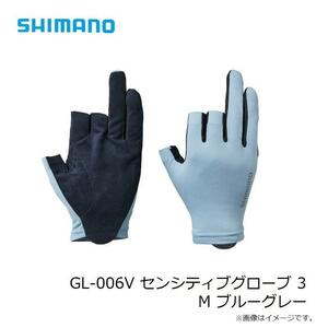 SHIMANO GL-006V 3本カット ブルーグレー M シマノ 手袋 センシティブグローブ シマノグローブ 3本切 釣り用グローブ　釣り用手袋 手ぶくろ