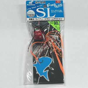 HAYABUSA FREE SLIDE 90g 海老レッド SE122 フリースライド SL コンプリートモデル ハヤブサ 低重心　エビレッド②