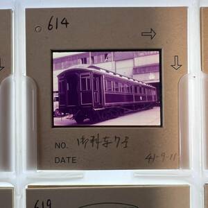 【昔の鉄道写真 ネガ ポジ】御料車 7号/お召し列車■昭和41年■星晃■P-614