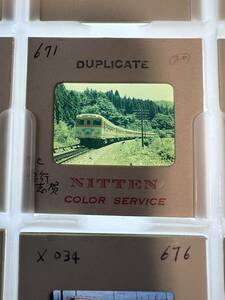 【昔の鉄道写真 ネガ ポジ】DC急行/志賀■星晃■P-671