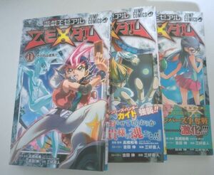 遊戯王ZEXAL 漫画 1～3巻