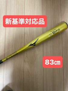 ミズノ mizuno グローバルエリート 硬式金属バット G×P1.0 83cm 1CJMH121