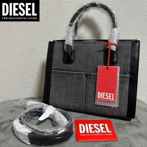 新品 未使用 タグ付き ★定価39,600円 DIESEL ディーゼル レディース 2way デニム レザー トートバッグ ハンドバッグ ショルダー バッグ 01