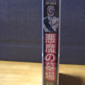 悪魔の墓場！！にっかつロゴ付きアクリルケース！！美品！良品！の画像3