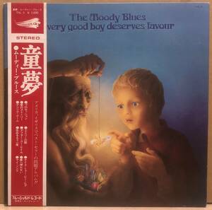 UKプログレ　国内オリジナル盤　Moody Blues / Every Good Boy Deserves Favor