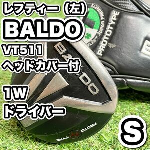 【レフティー（左）】BALDO バルド　VT511 ゴルフ ドライバー メンズ　S 左　ヘッドカバー付