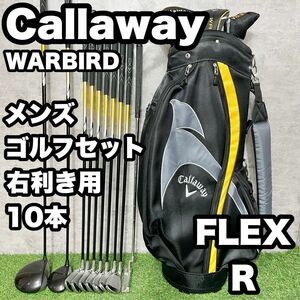 【大人気】Callaway キャロウェイ WARBIRD ウォーバード　ゴルフクラブセット メンズ R 10本 右